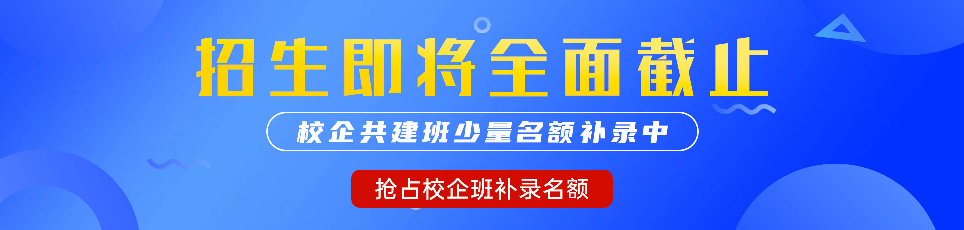 大屌插丰满美女逼免费视频"校企共建班"